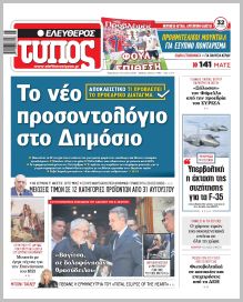 Ελεύθερος Τύπος