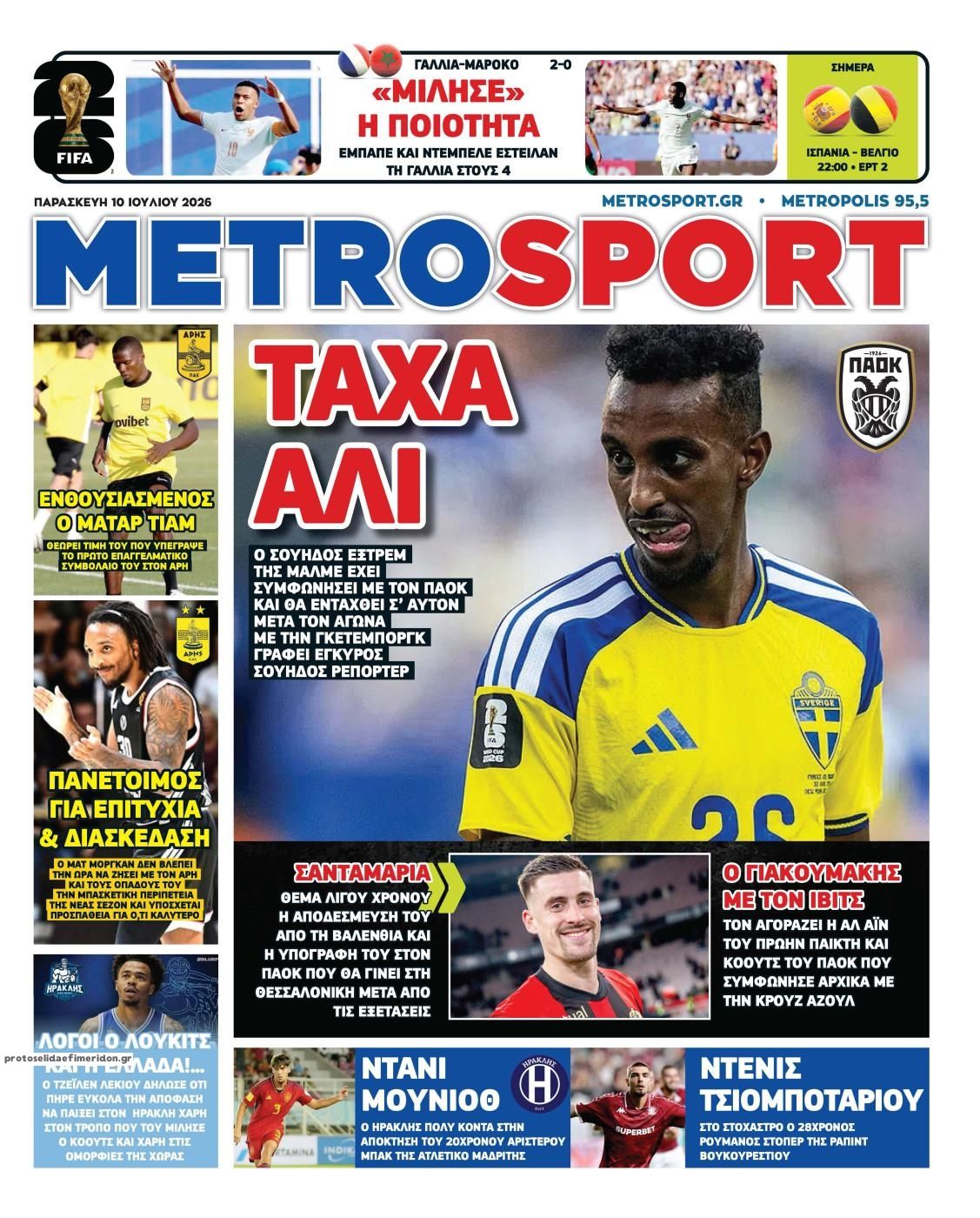 Μetrosport-10072026