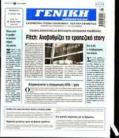 Γενική Δημοπρασιών