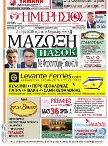 Ημερήσιος
