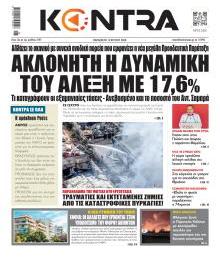 Kontra News