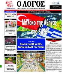 Λόγος