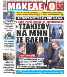 Μακελειό