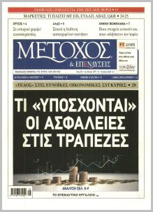 Μέτοχος