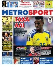 Μetrosport