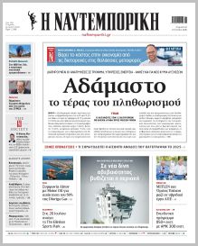 Ναυτεμπορική
