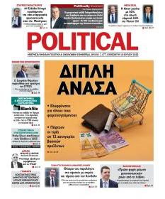 Politikal