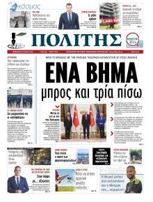 Πολίτης