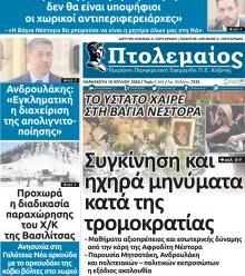 Πτολεμαίος