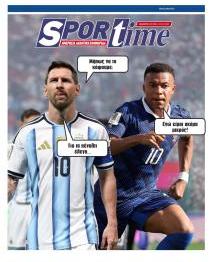 Sportime
