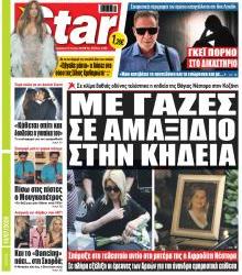 Star Press
