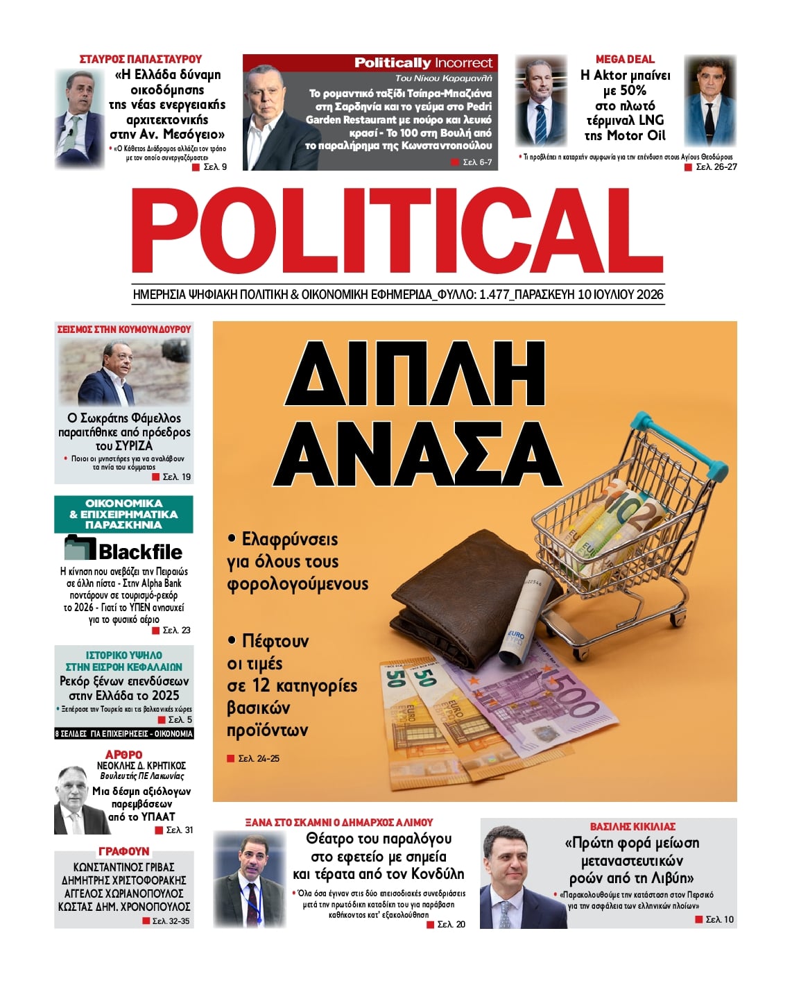 Politikal-10072026