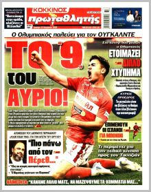 Πρωταθλητής