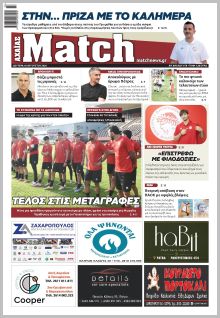 Match Αχαϊας