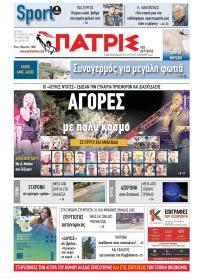 Πατρις Ηλείας
