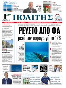 Πολίτης