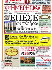 Ημερήσιος