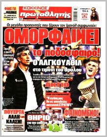 Πρωταθλητής