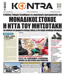 Kontra News