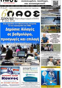 Λαός Βέροιας
