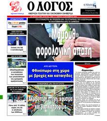Λόγος