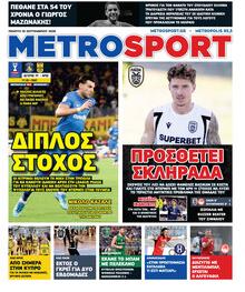 Μetrosport
