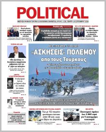 Politikal
