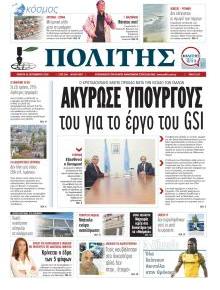 Πολίτης