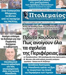 Πτολεμαίος
