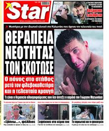Star Press