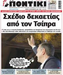 Το ποντίκι