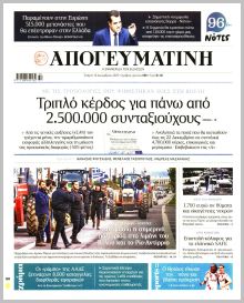 Απογευματινή