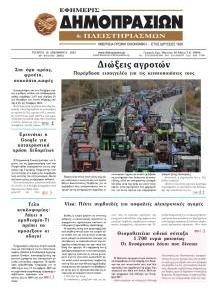 Δημοπρασιών