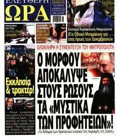 Ελεύθερη Ώρα