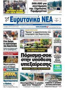 Ευρυτανικά Νέα