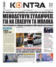 Kontra News