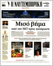 Ναυτεμπορική