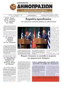 Δημοπρασιών