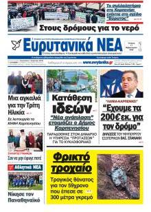 Ευρυτανικά Νέα