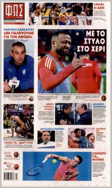 Φως των σπορ