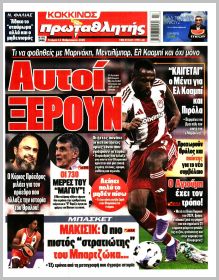 Πρωταθλητής