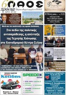 Λαός Βέροιας