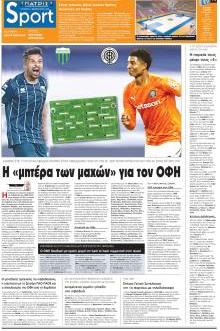 Πατρίς Σπορ