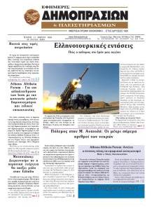 Δημοπρασιών