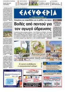 Ελευθερία Καλ.