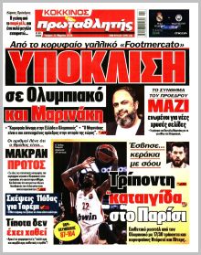 Πρωταθλητής