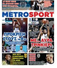 Μetrosport