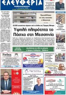 Ελευθερία Καλ.