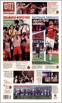 Φως των σπορ