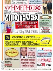 Ημερήσιος